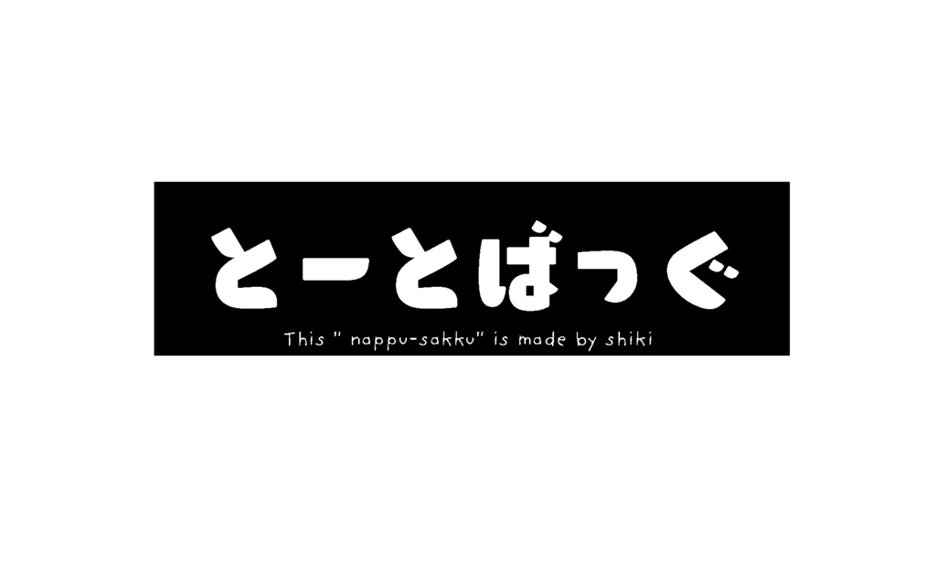 サコッシュやのにいろいろ矛盾しすぎ