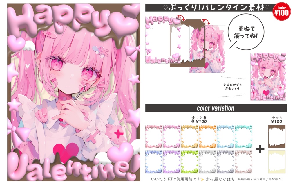 ぷっくり!バレンタインフレーム