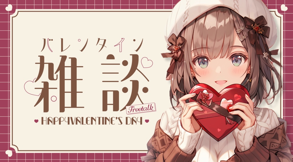 バレンタインサムネ素材-全6色