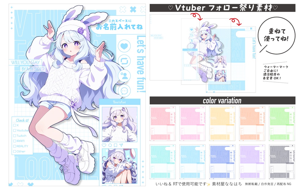 💙Vtuberフォロー祭り用素材💙