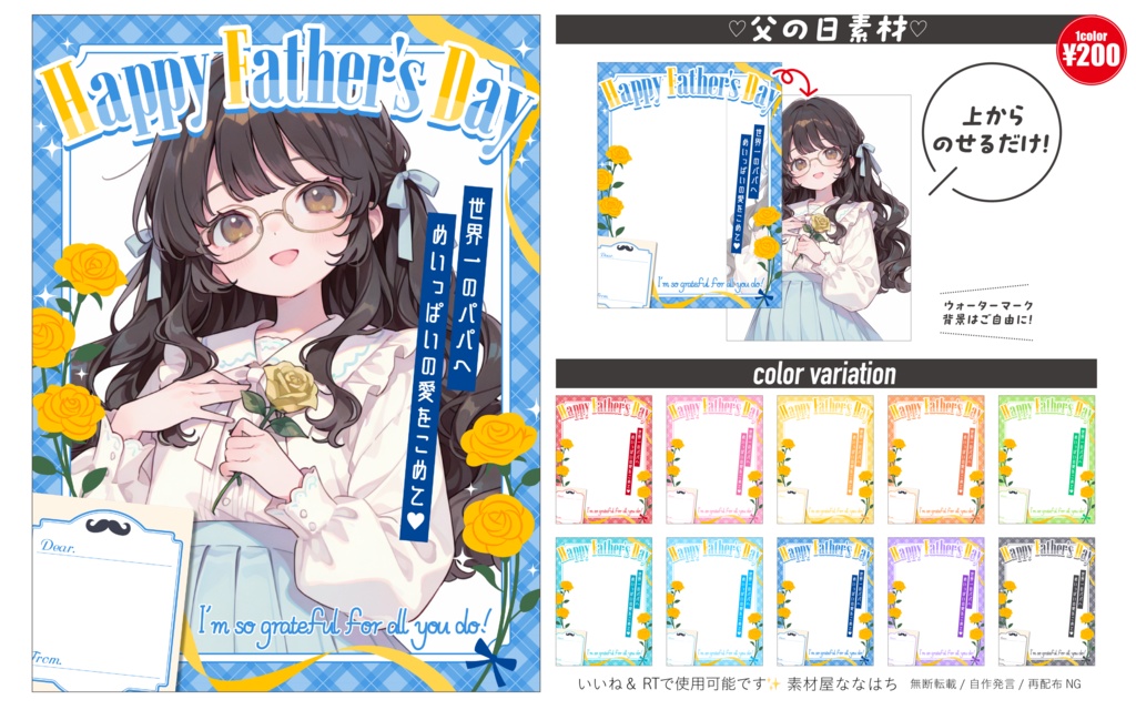 💌メッセージも書ける💙父の日素材💌