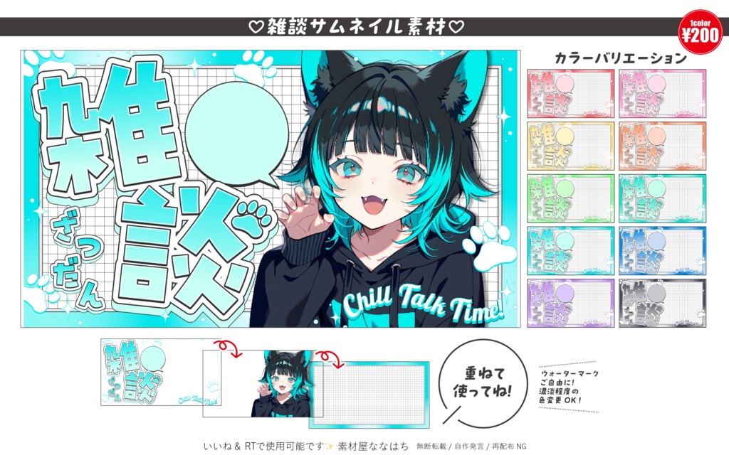 🐾肉球デザインのサムネイル素材🐾