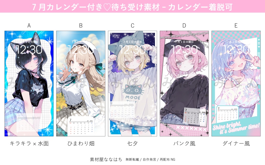 ⭐️7月用のカレンダー付き待ち受け素材⭐️
