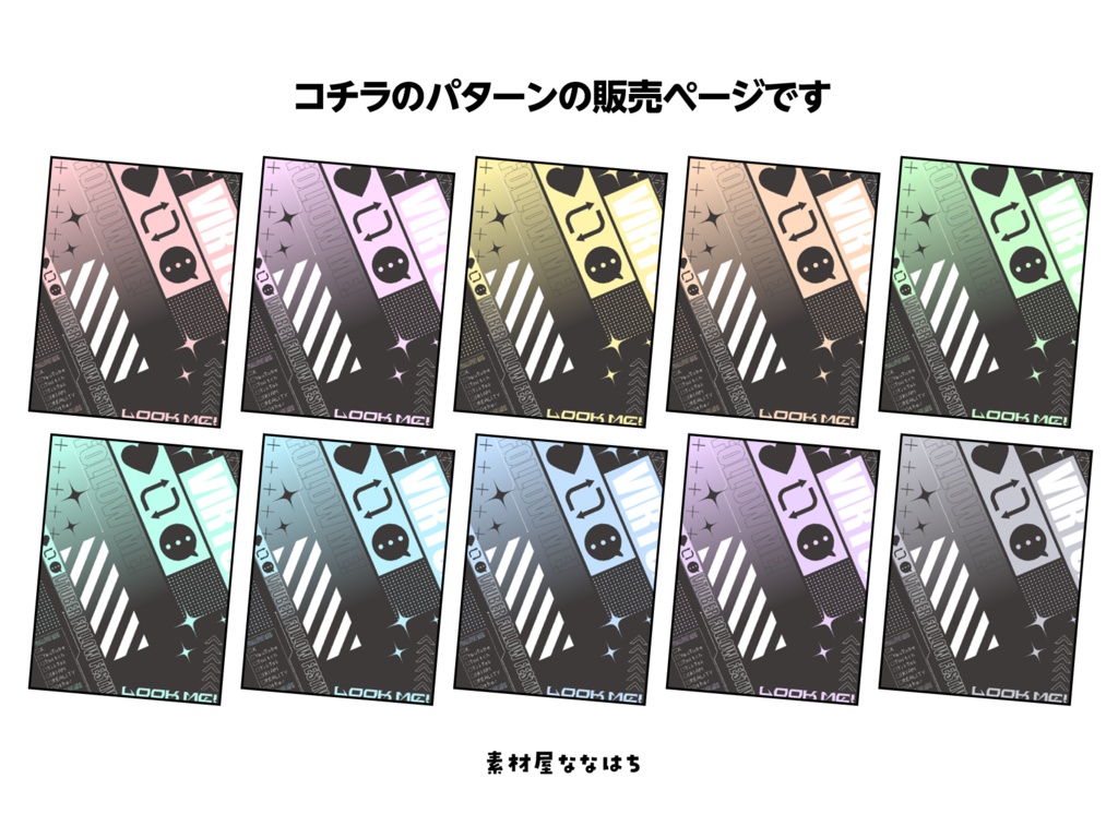 💖#Vtuberフォロー祭り素材/パステルバージョン💖