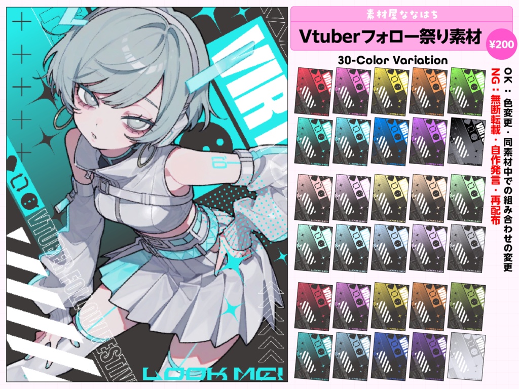 💖＃Vtuberフォロー祭り素材/ダークバージョン💖