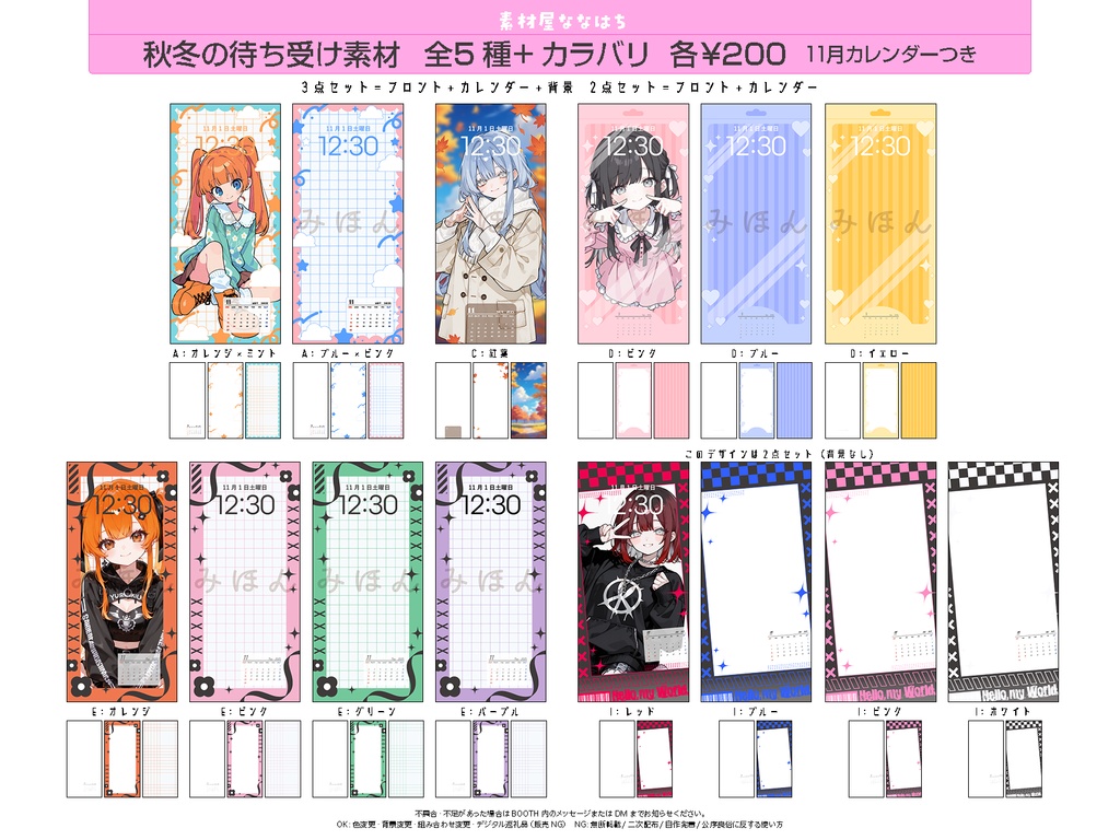 ❄️11月用のカレンダー付き待ち受け素材❄️