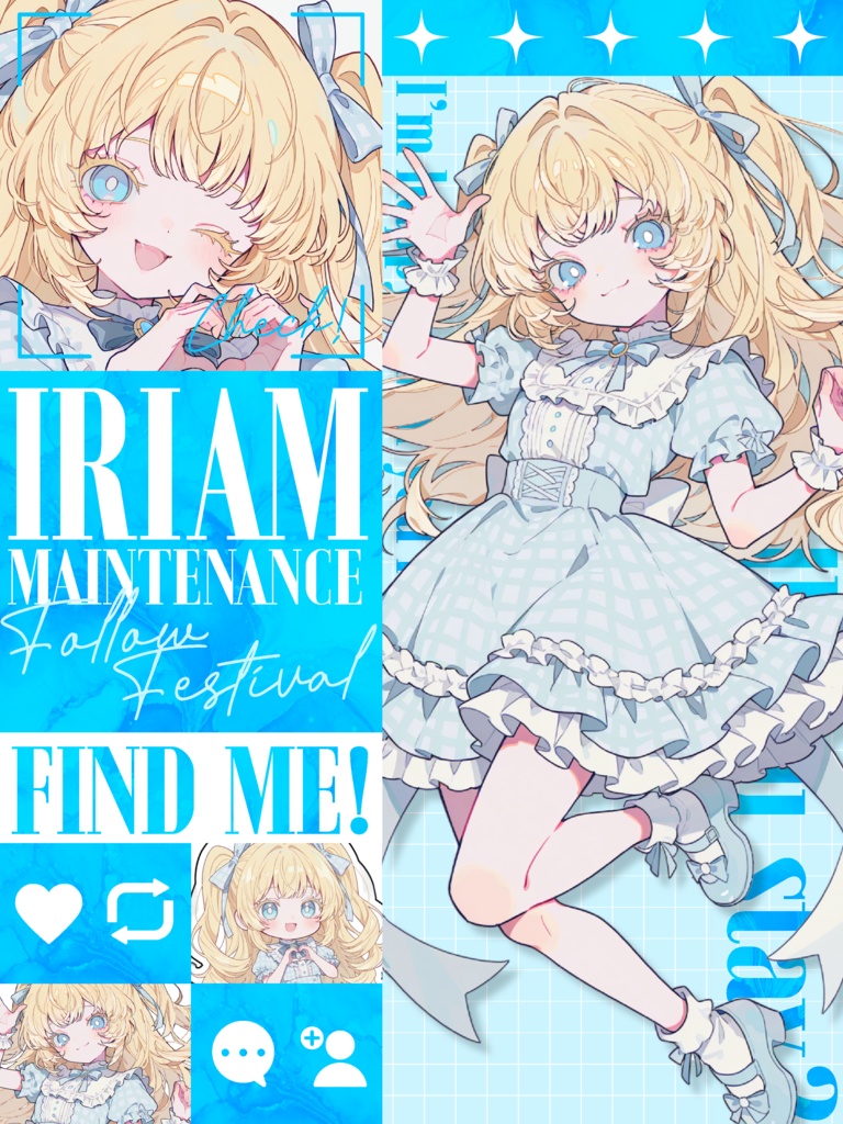 IRIAM メンテ素材