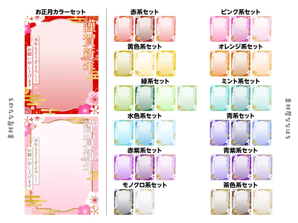 年賀状素材_和風