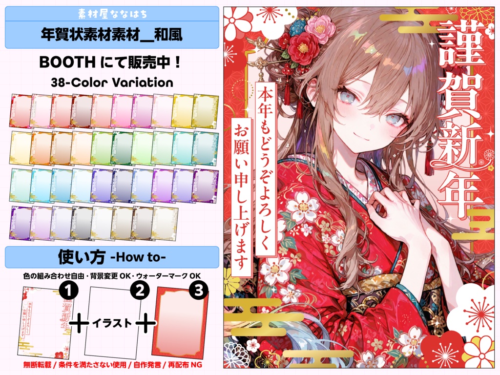 年賀状素材＿和風
