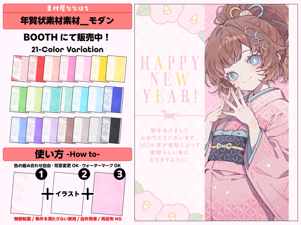 年賀状素材素材＿モダン