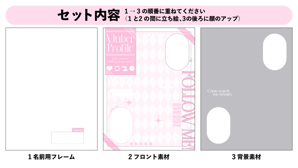 VTuberフォロー祭り素材