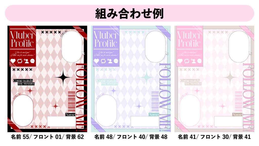 VTuberフォロー祭り素材