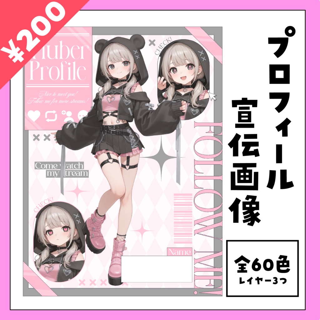 VTuberフォロー祭り素材