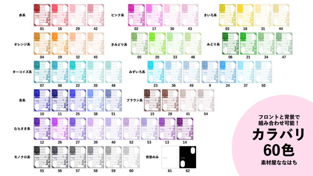 VTuberフォロー祭り素材