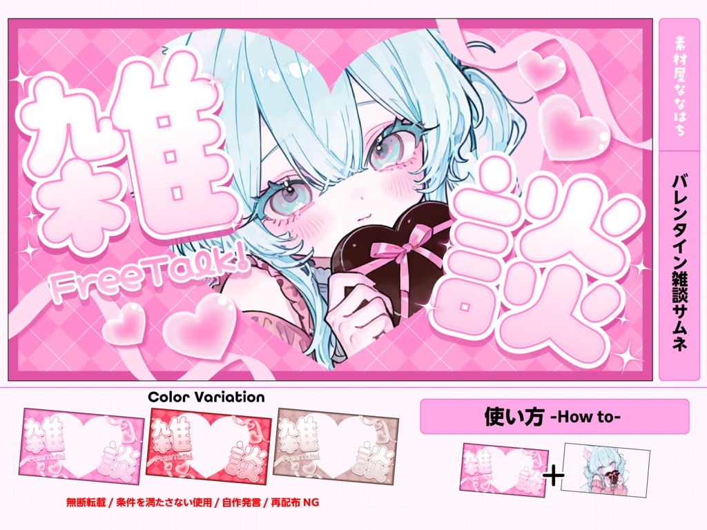 ハートいっぱい🩷サムネイル