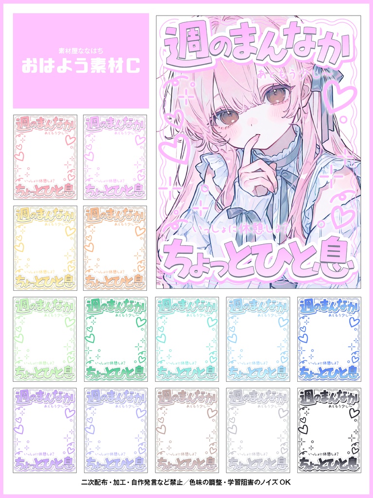 【C】おはよう素材