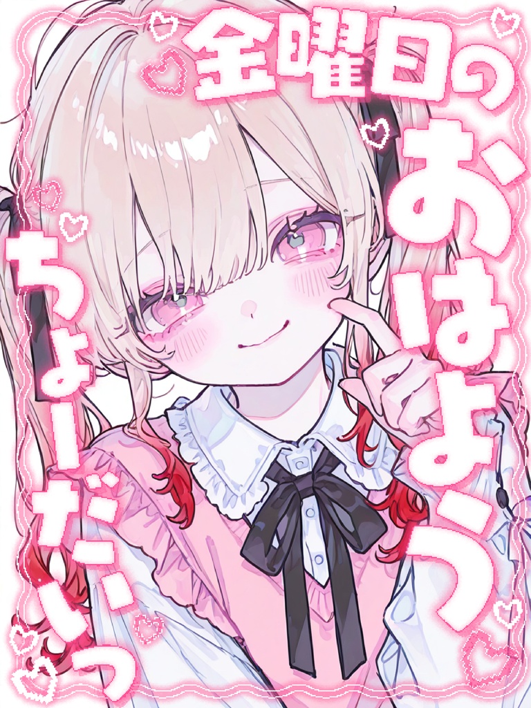 【金曜】おはよう素材【VTuber向け】