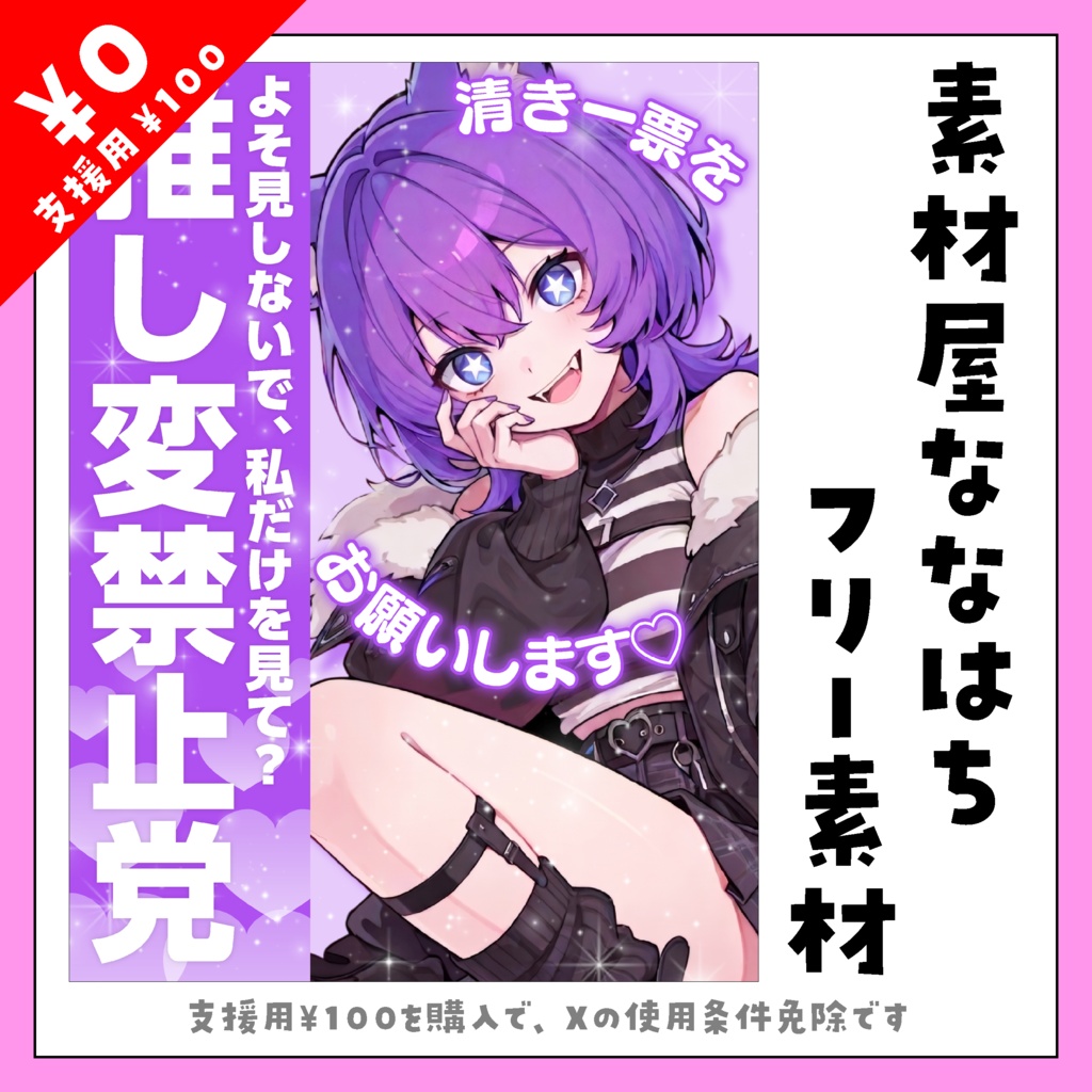【VTuber向け素材】6/27は演説の日🎤