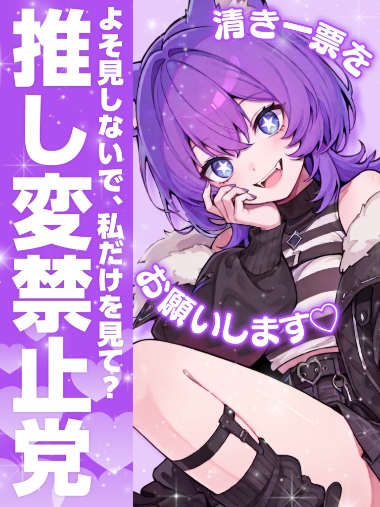 【VTuber向け素材】6/27は演説の日🎤