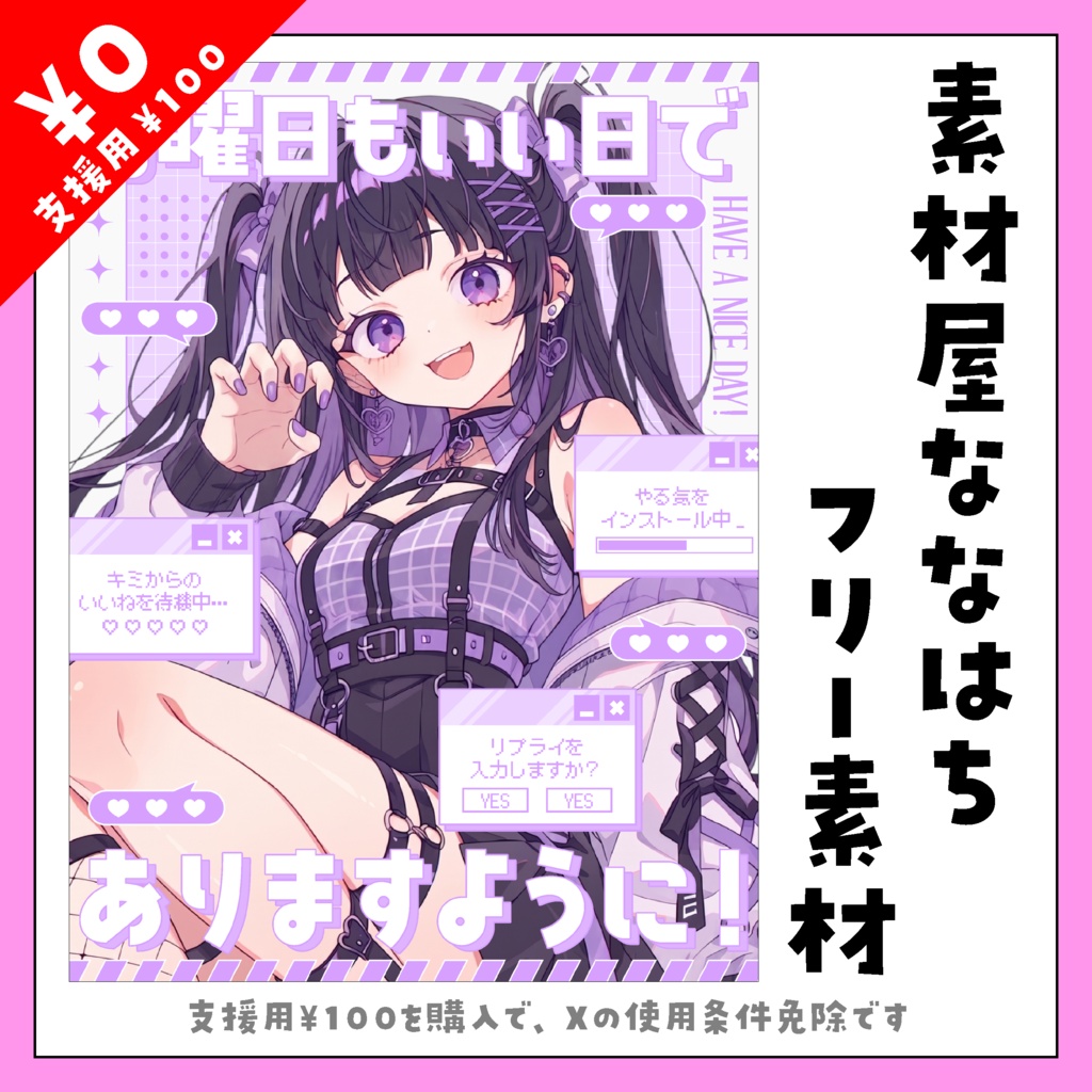 月曜のおはよう素材【VTuber向け素材】