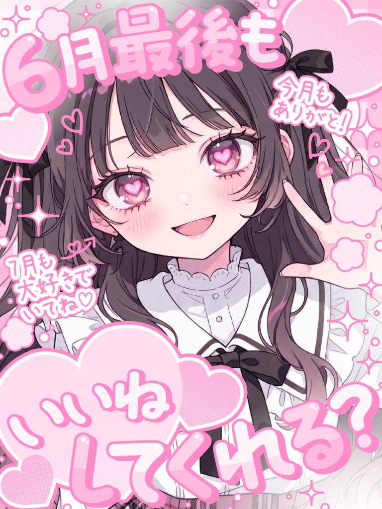 6月最後のおはよう素材【VTuber向け素材】