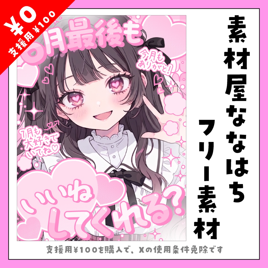 6月最後のおはよう素材【VTuber向け素材】
