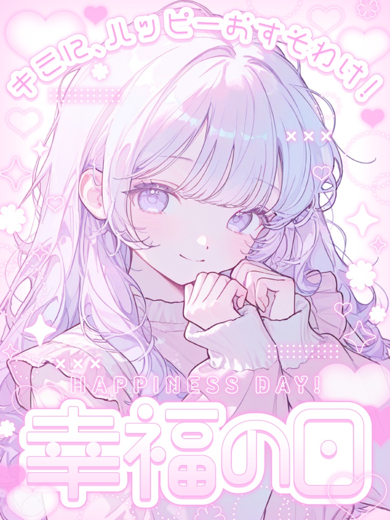【VTuber向け素材】5/29は幸福の日🍀