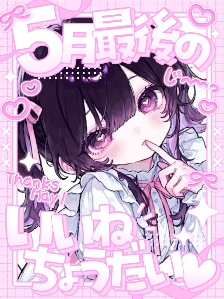 5月最後のおはよう素材【VTuber向け素材】