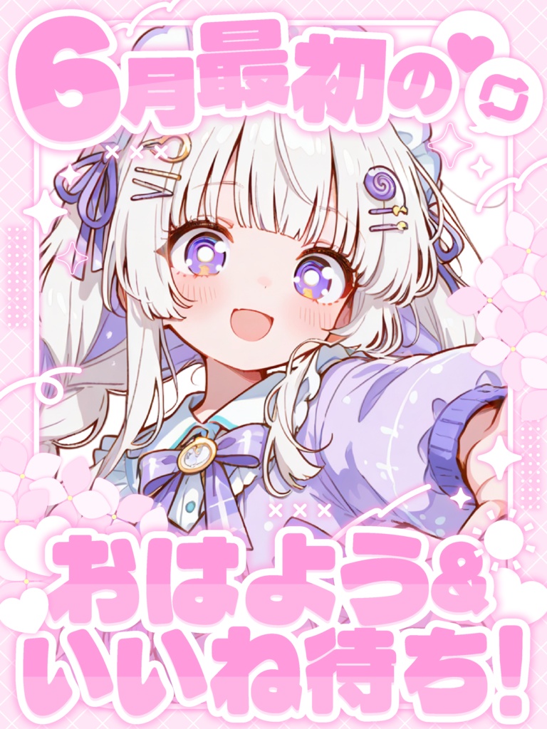 6月最初のおはよう素材【VTuber向け素材】