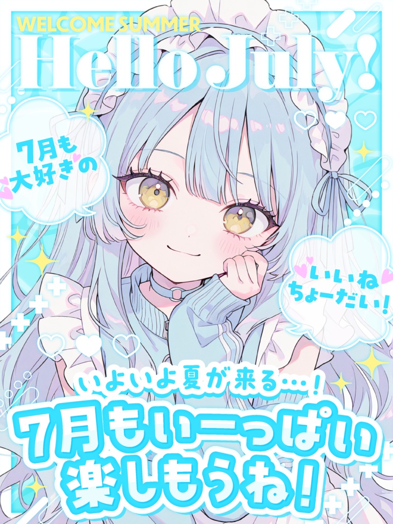 7月最初のおはよう素材【VTuber向け素材】