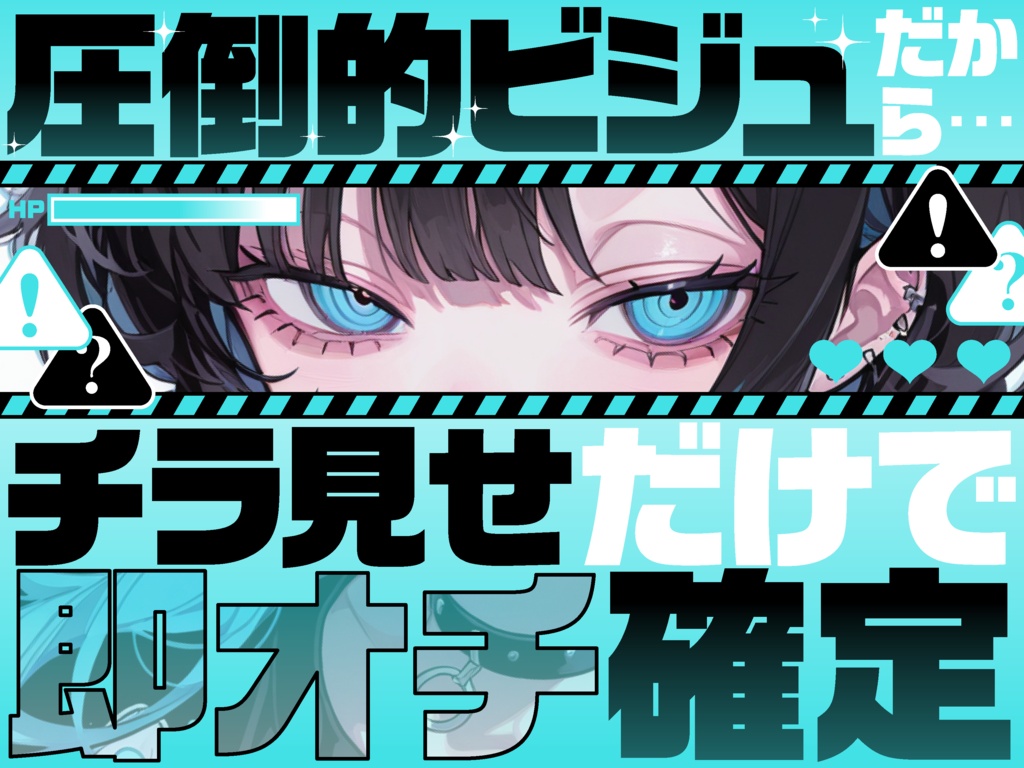 チラ見せフリー素材👀【VTuber向け素材】