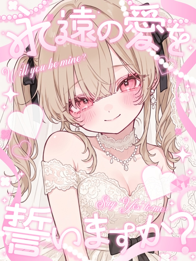 【VTuber向け素材】6/7はプロポーズの日💍