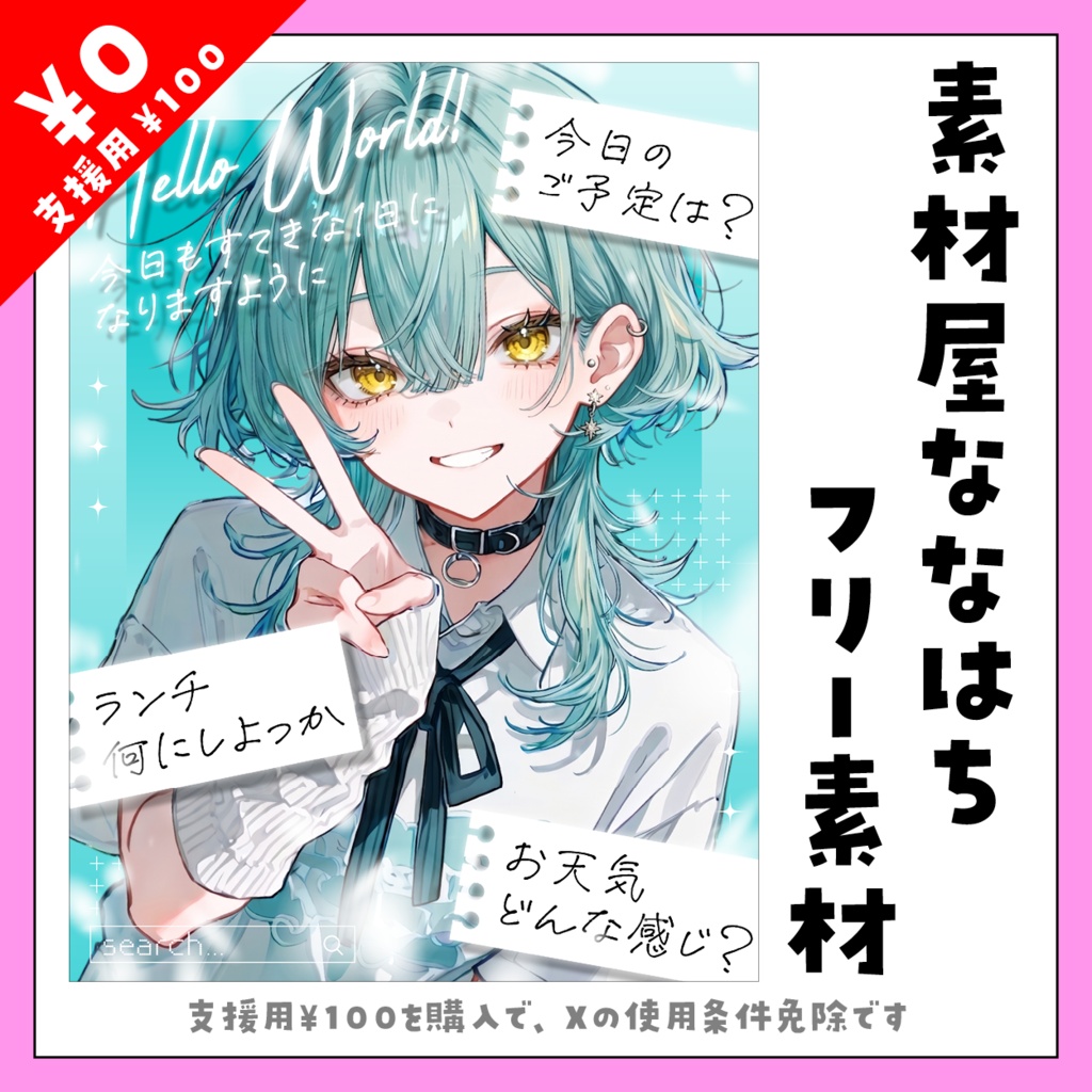【朝・昼】おはよう素材【VTuber向け素材】