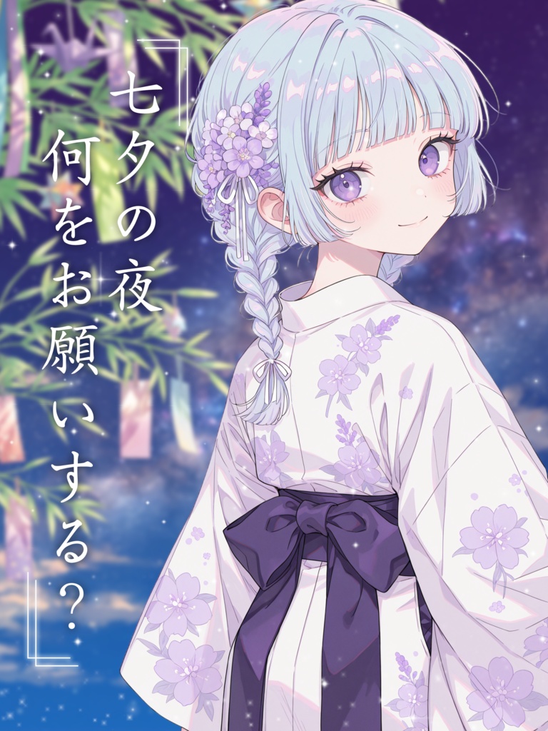 7/7は七夕🎋【VTuber向け素材】