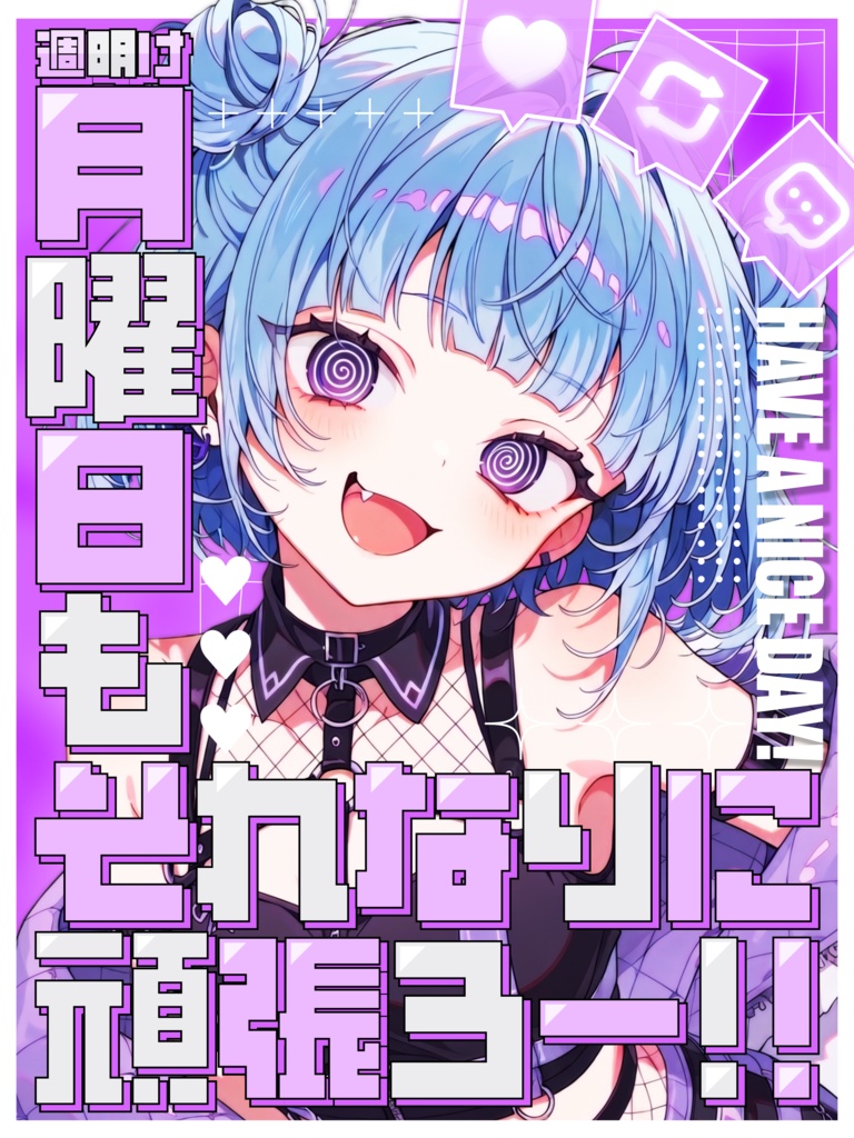 月曜のおはよう素材【VTuber向け素材】