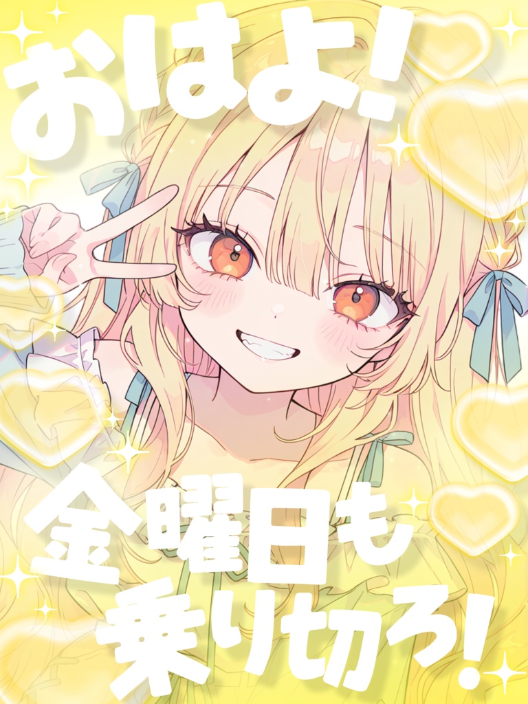 金曜のおはよう素材【VTuber向け素材】