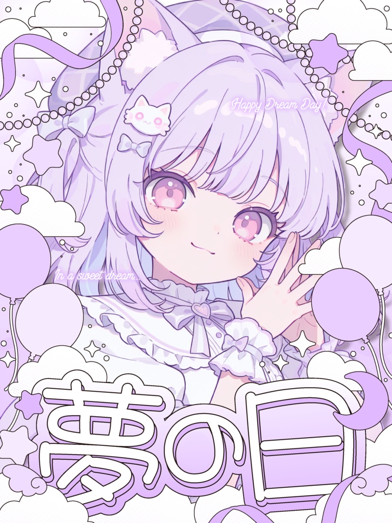 6月10日は夢の日.。o○☁【VTuber向け素材】