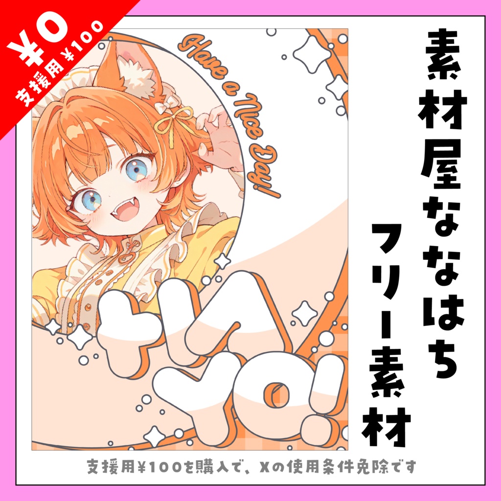 覗いてる風おはよう素材👀【VTuber向け素材】