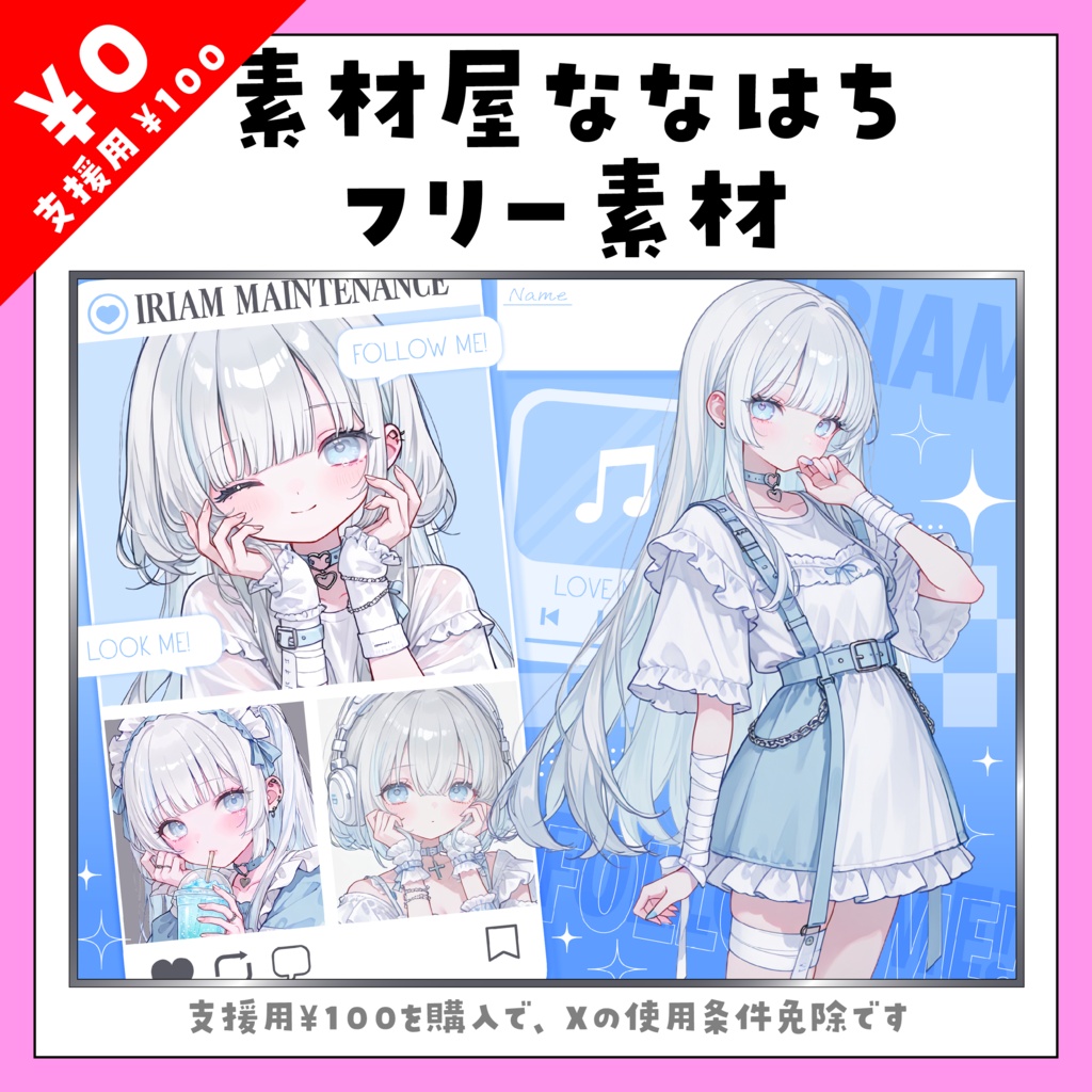 🩵IRIAMメンテ中の綺麗め素材🩵