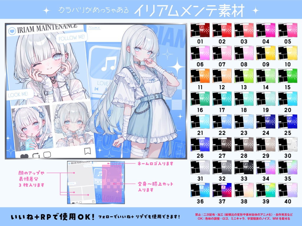 🩵IRIAMメンテ中の綺麗め素材🩵
