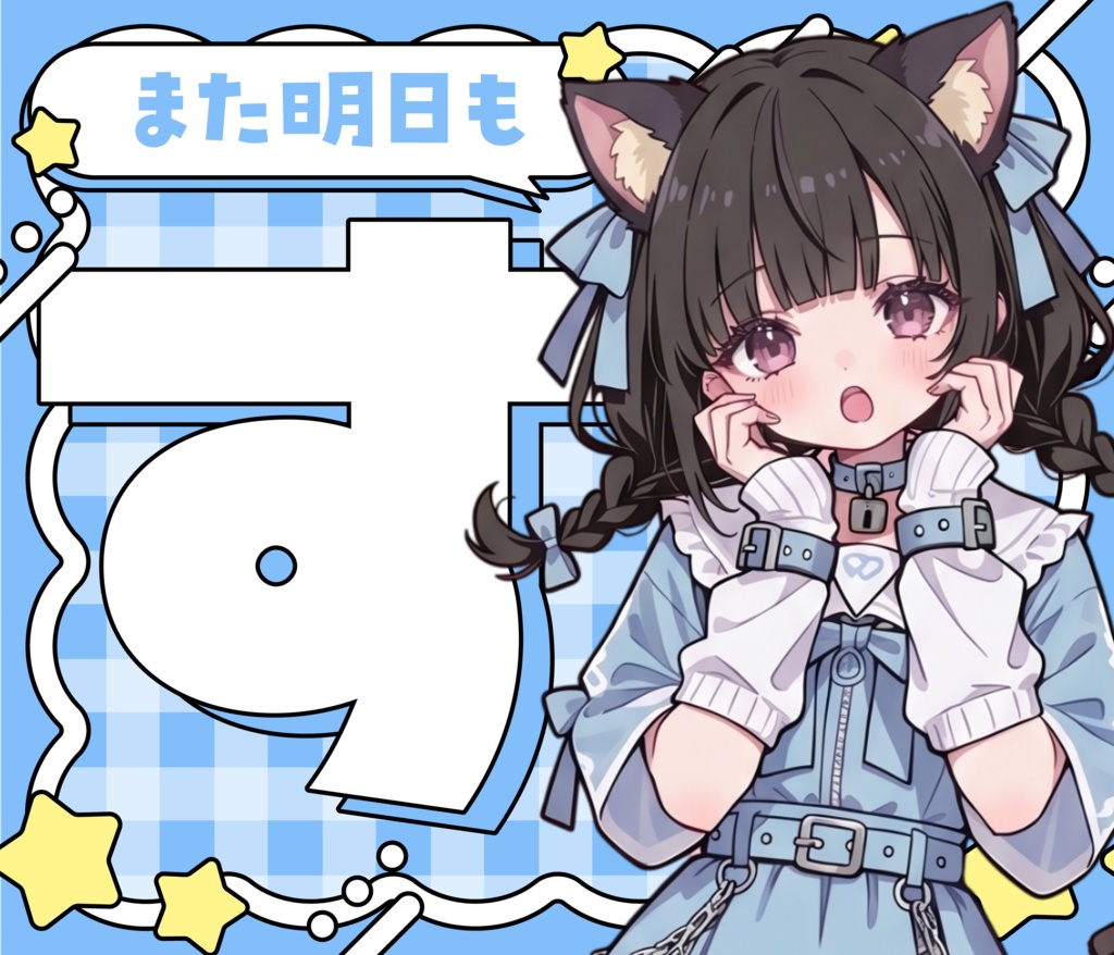 スクロールでおやすみ素材【VTuber向け素材】