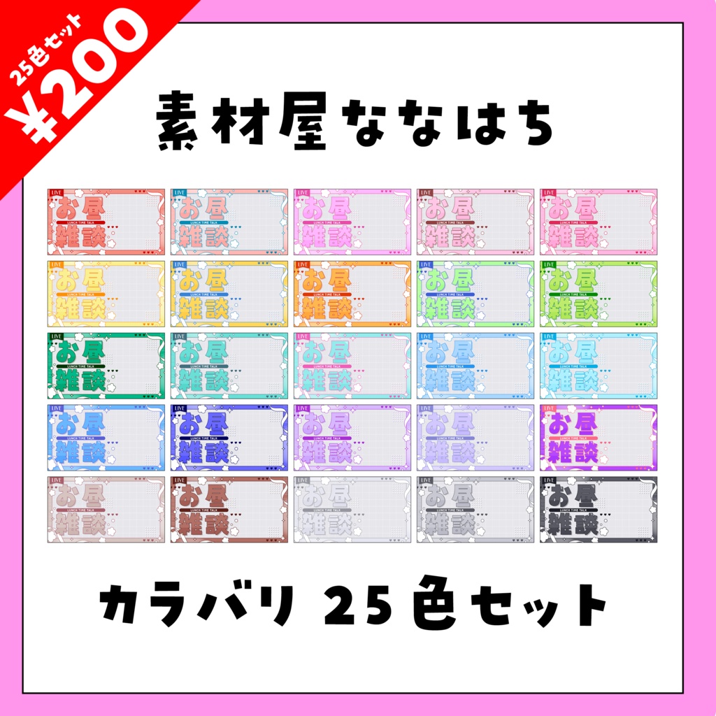 お昼雑談サムネイル【VTuber向け素材】