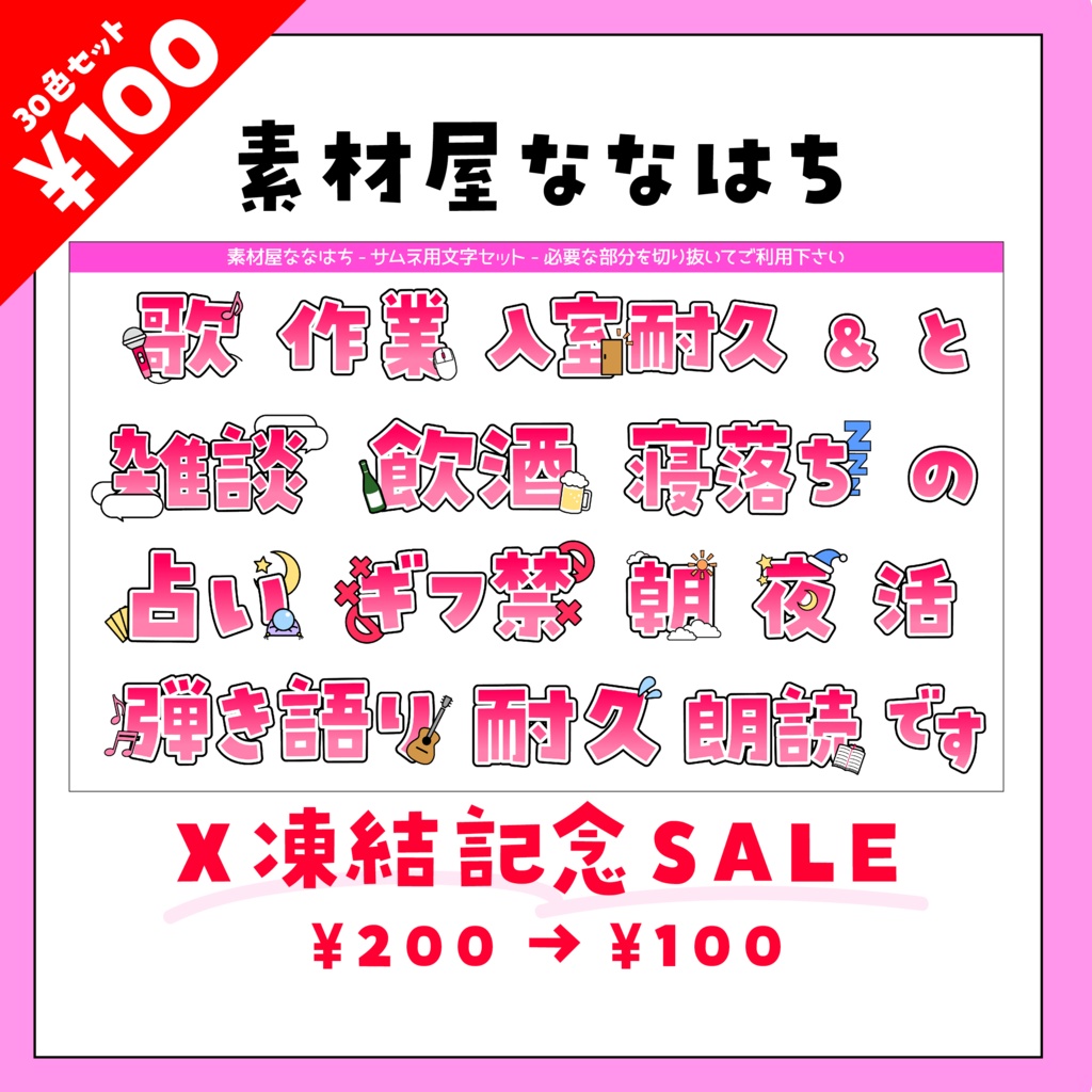 サムネに使えるロゴセット