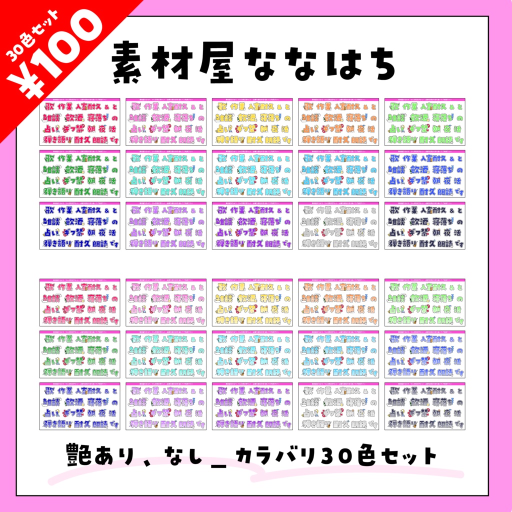 サムネに使えるロゴセット