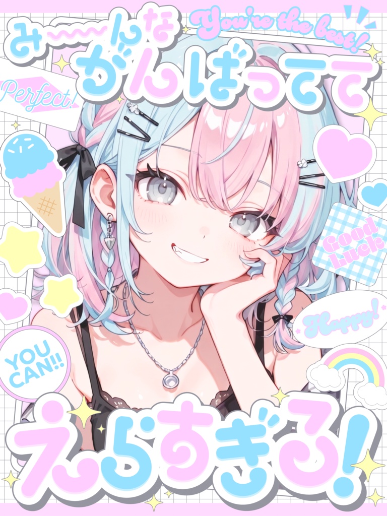 頑張っててえらすぎる!【VTuber向け素材】