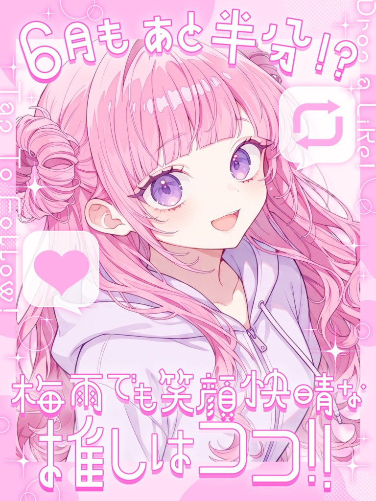 6月もあと半分!?梅雨でも笑顔快晴な推しはココ!!💗☔【VTuber向け素材】