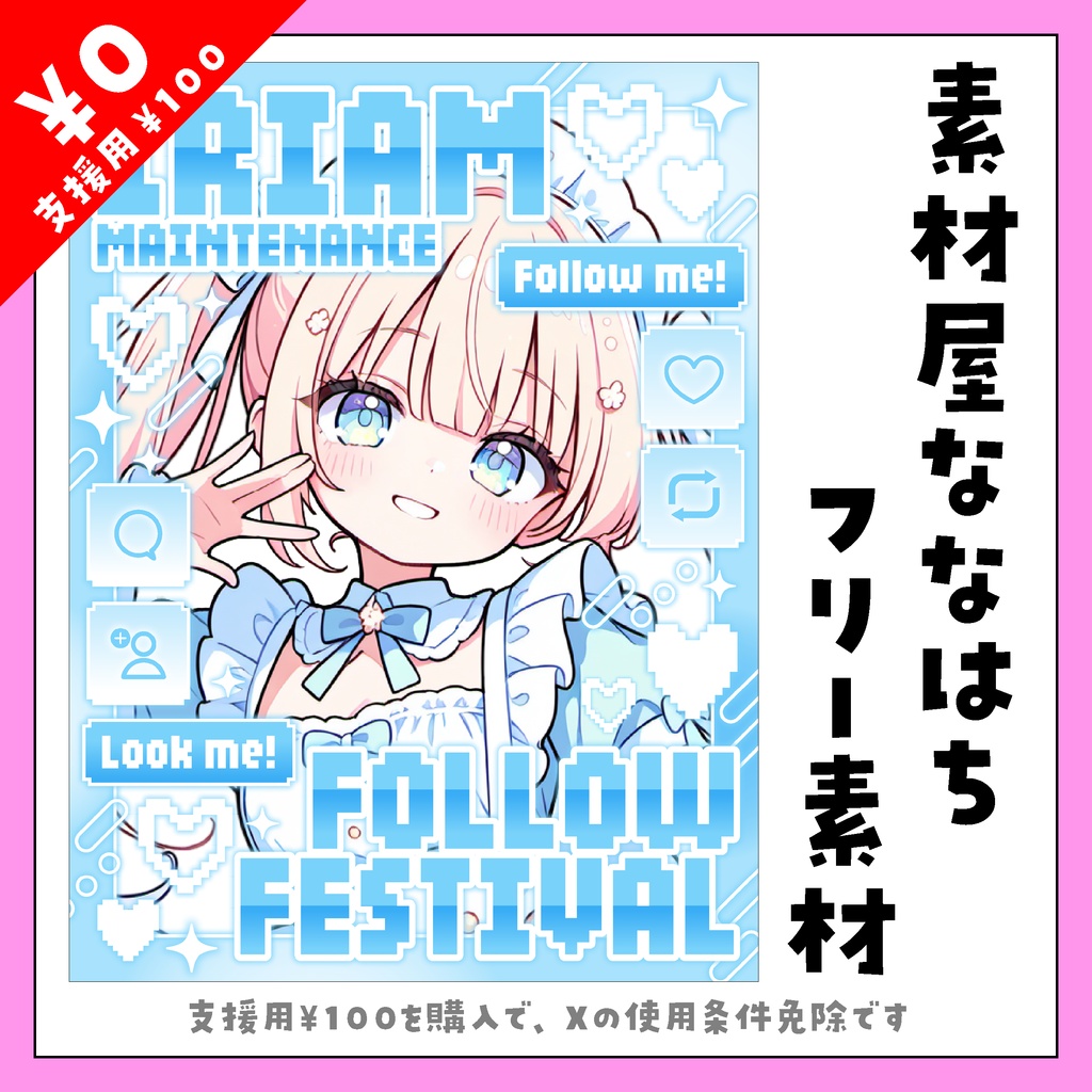 💕IRIAMメンテ中に使えるポップな素材💕【IRIAMライバー向け素材】