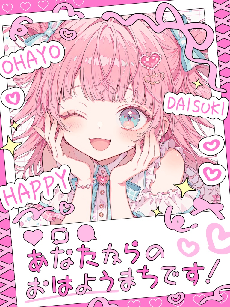落書き風おはよう素材【VTuber向け素材】