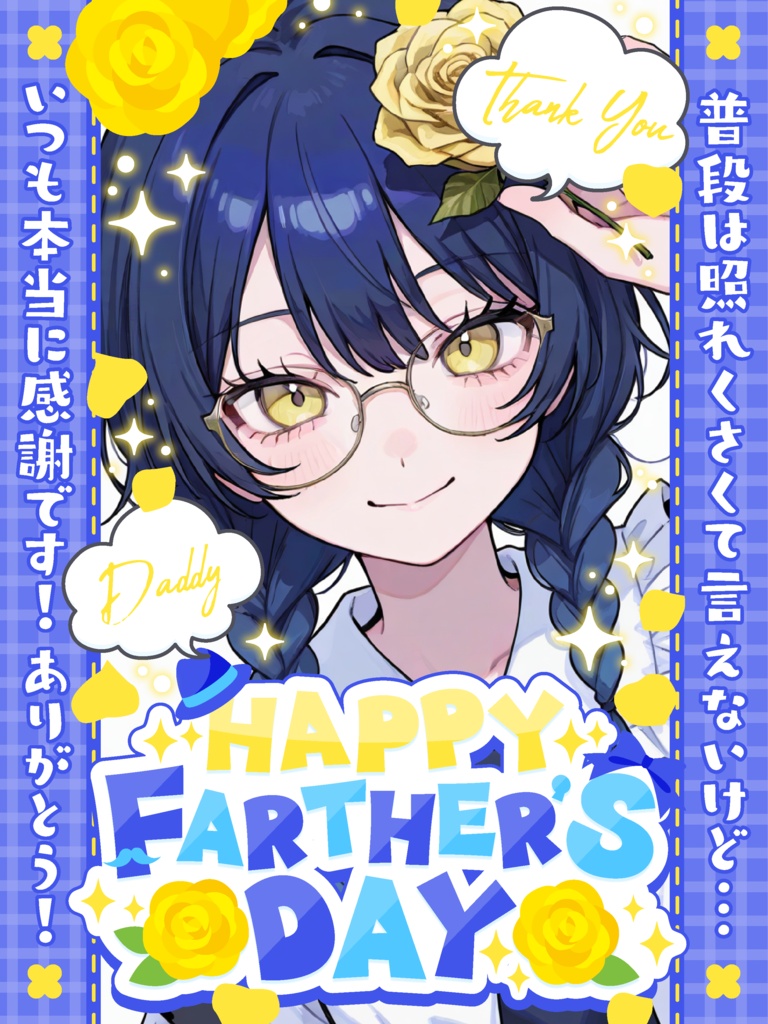 父の日の素材👔【VTuber向け素材】