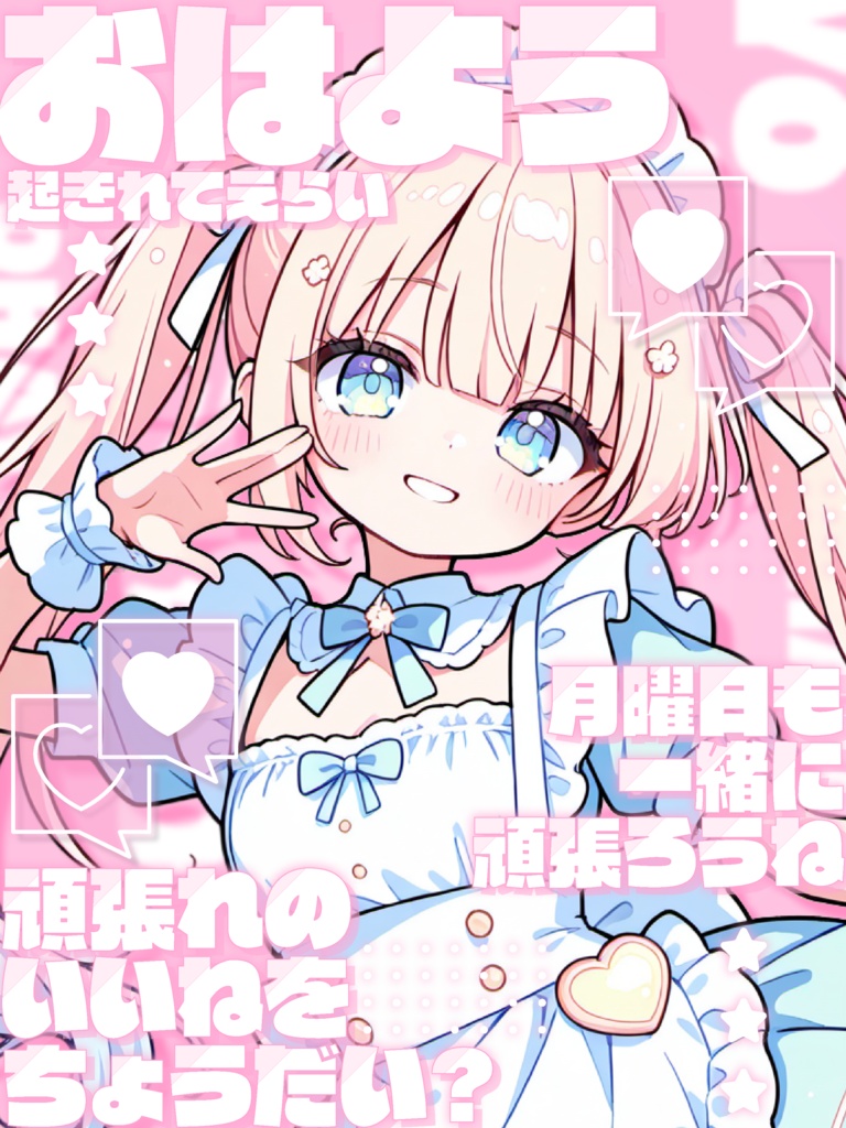 月曜日のおはよう素材【VTuber向け素材】